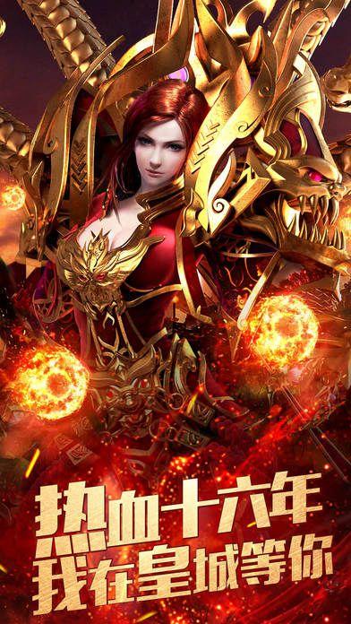 皇城无双手机版(暂未上线),皇城无双,传奇手游,rpg手游