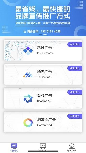流盟科技官方版下载,流盟科技,营销app,推广app