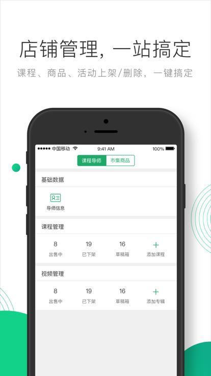 凸觅商家版手机版下载,凸觅,商家app,店铺管理app