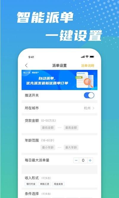 极速抢单app最新版下载,极速抢单,抢单app,办公app
