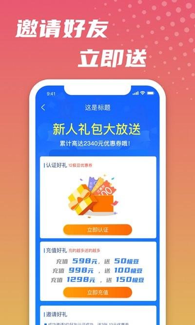 极速抢单app最新版下载,极速抢单,抢单app,办公app