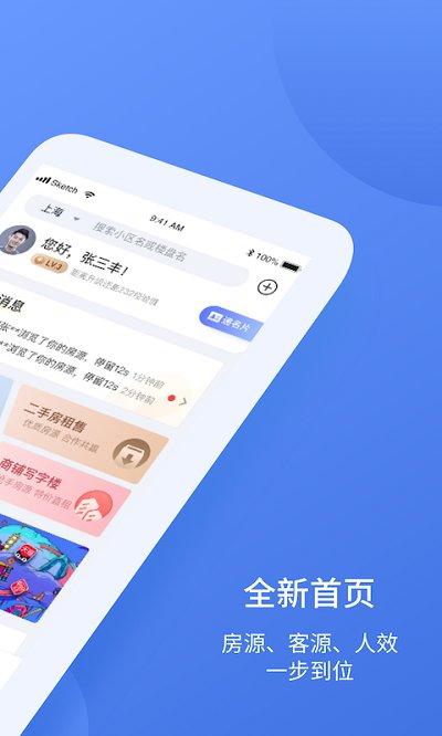 易楼经纪人官方版下载,易楼经纪人,经纪人app,房产app